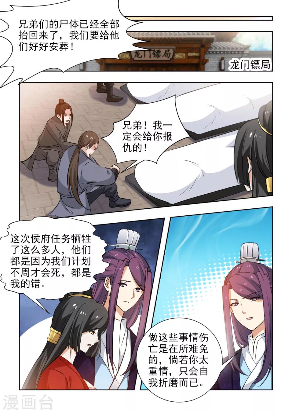 第52话下 计划失败-第106话