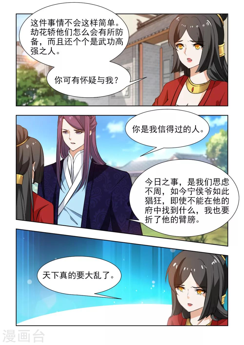 第52话下 计划失败-第106话
