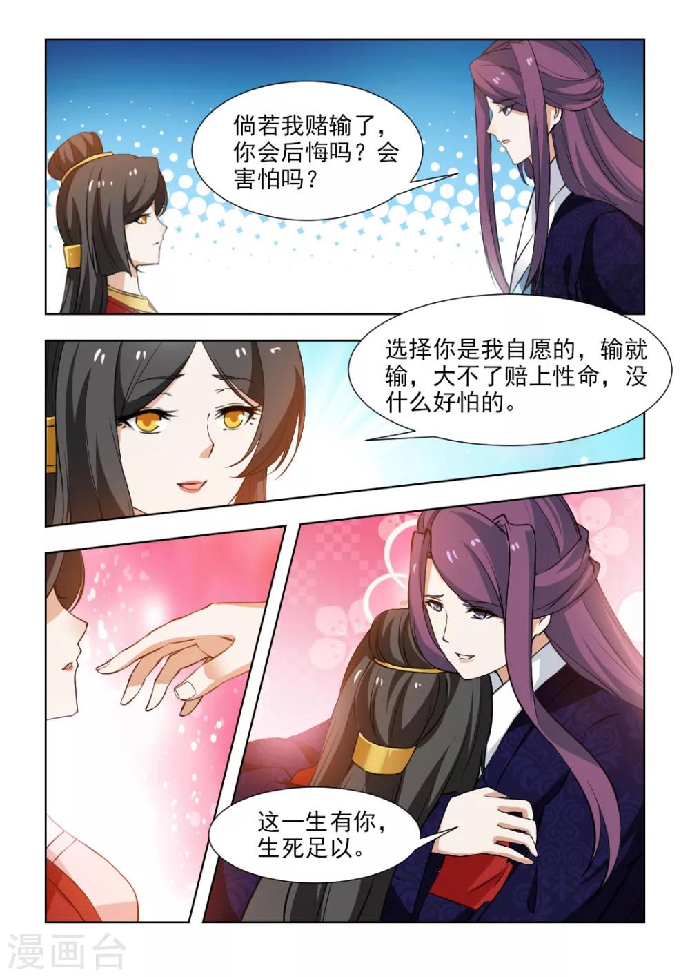 第52话下 计划失败-第106话