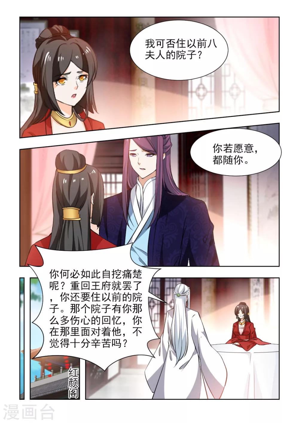 第53话上 总要面对的-第108话