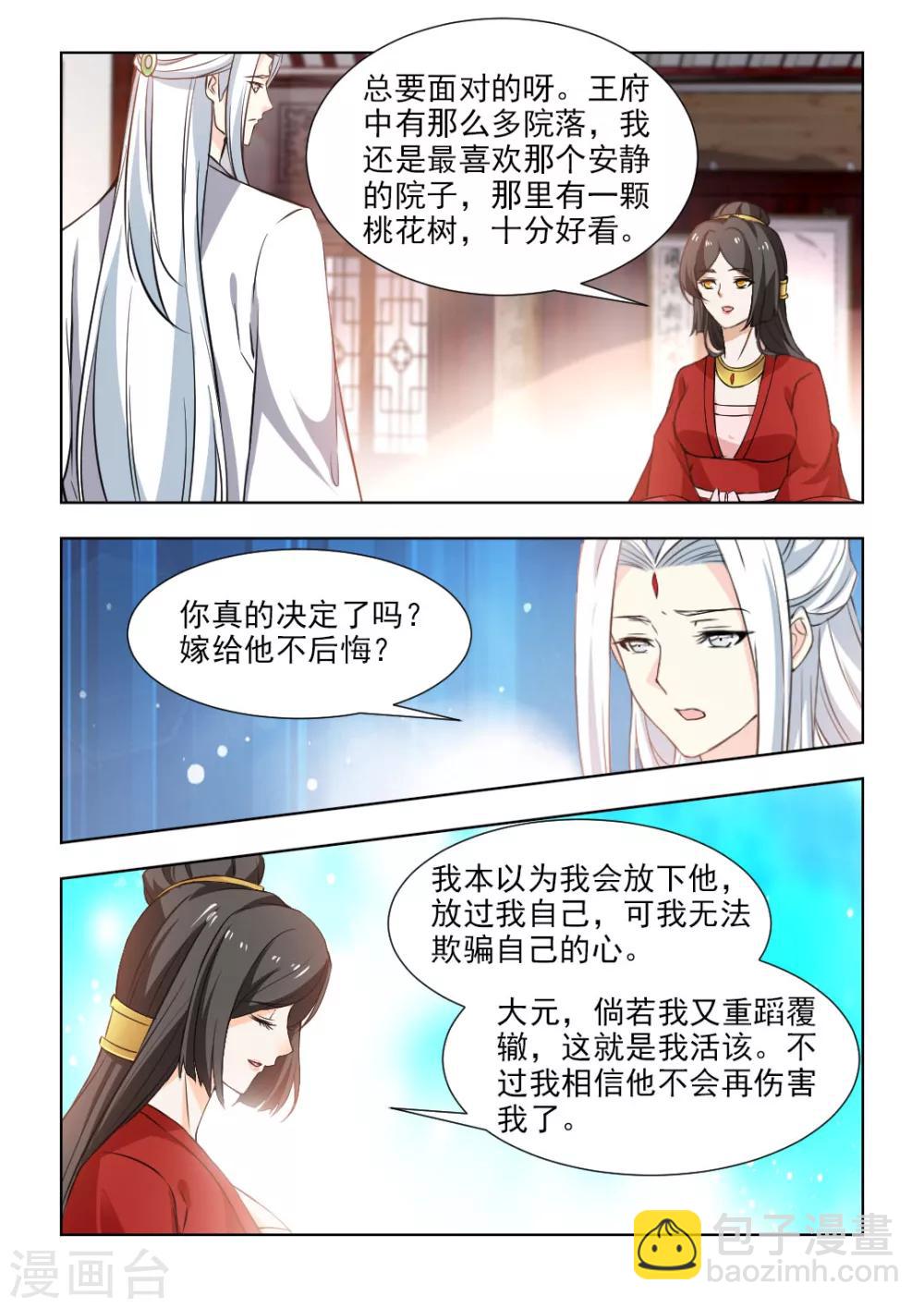 第53话上 总要面对的-第108话