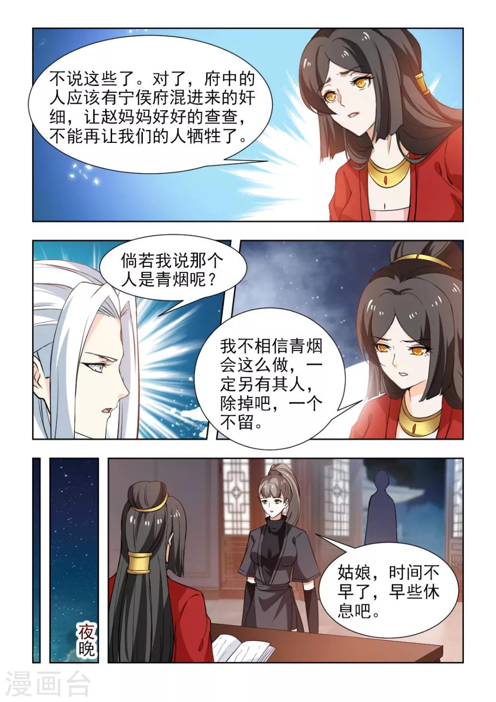 第53话上 总要面对的-第108话