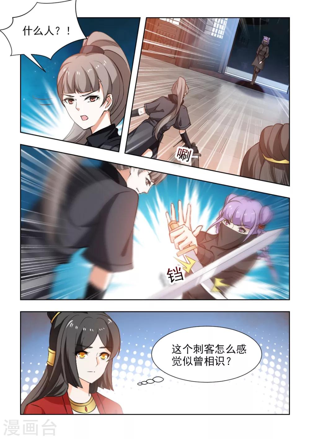 第53话上 总要面对的-第108话
