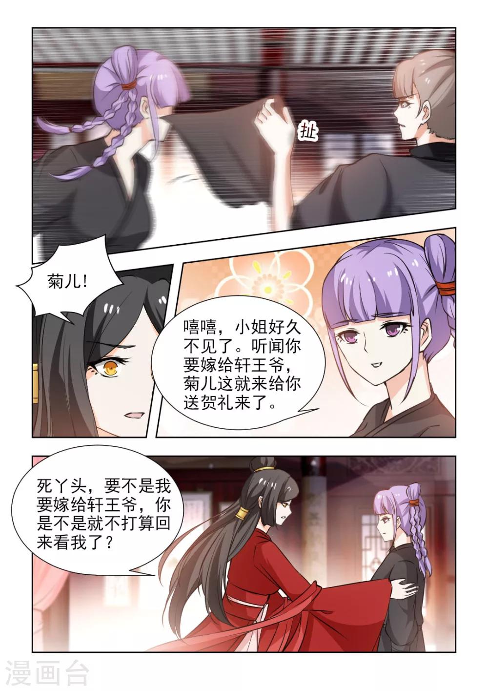 第53话上 总要面对的-第108话