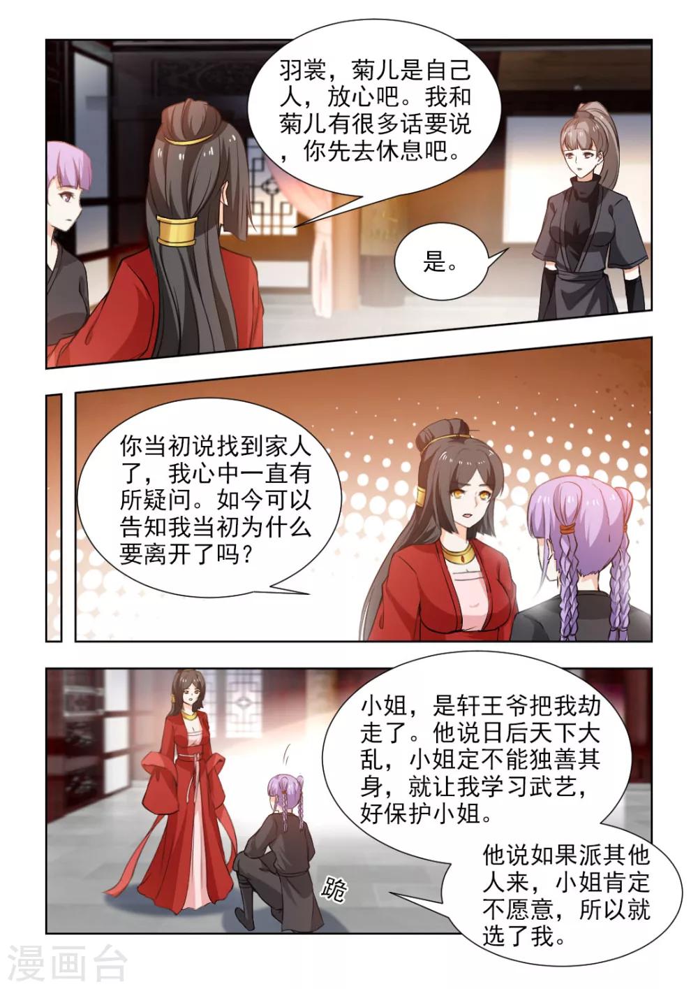 第53话上 总要面对的-第108话