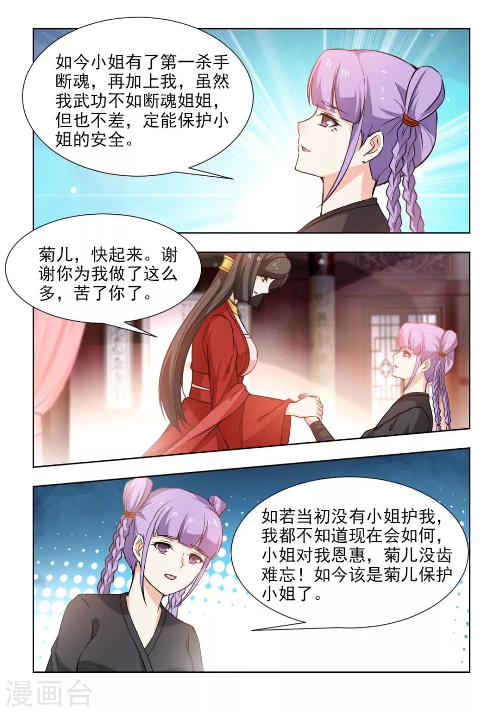 第53话上 总要面对的-第108话