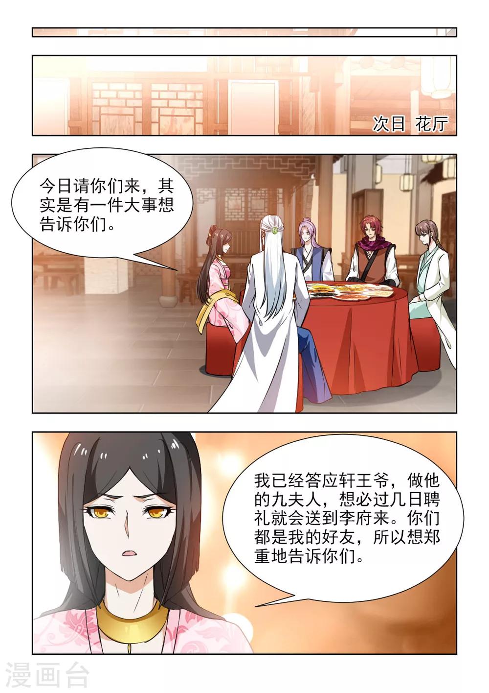 第53话上 总要面对的-第108话
