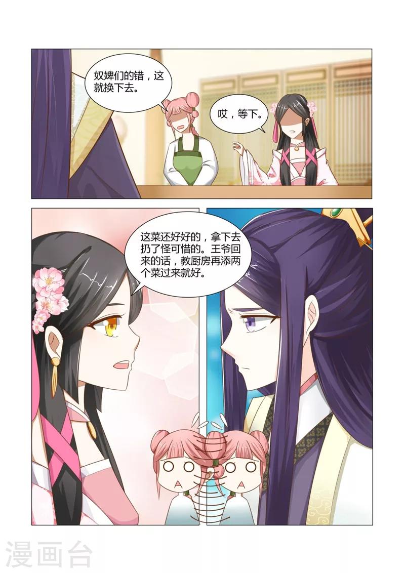 第7话上 惹火的晚膳-第12话