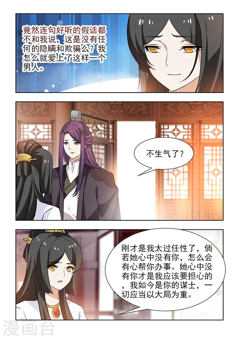 第55话1 太后召见-第112话