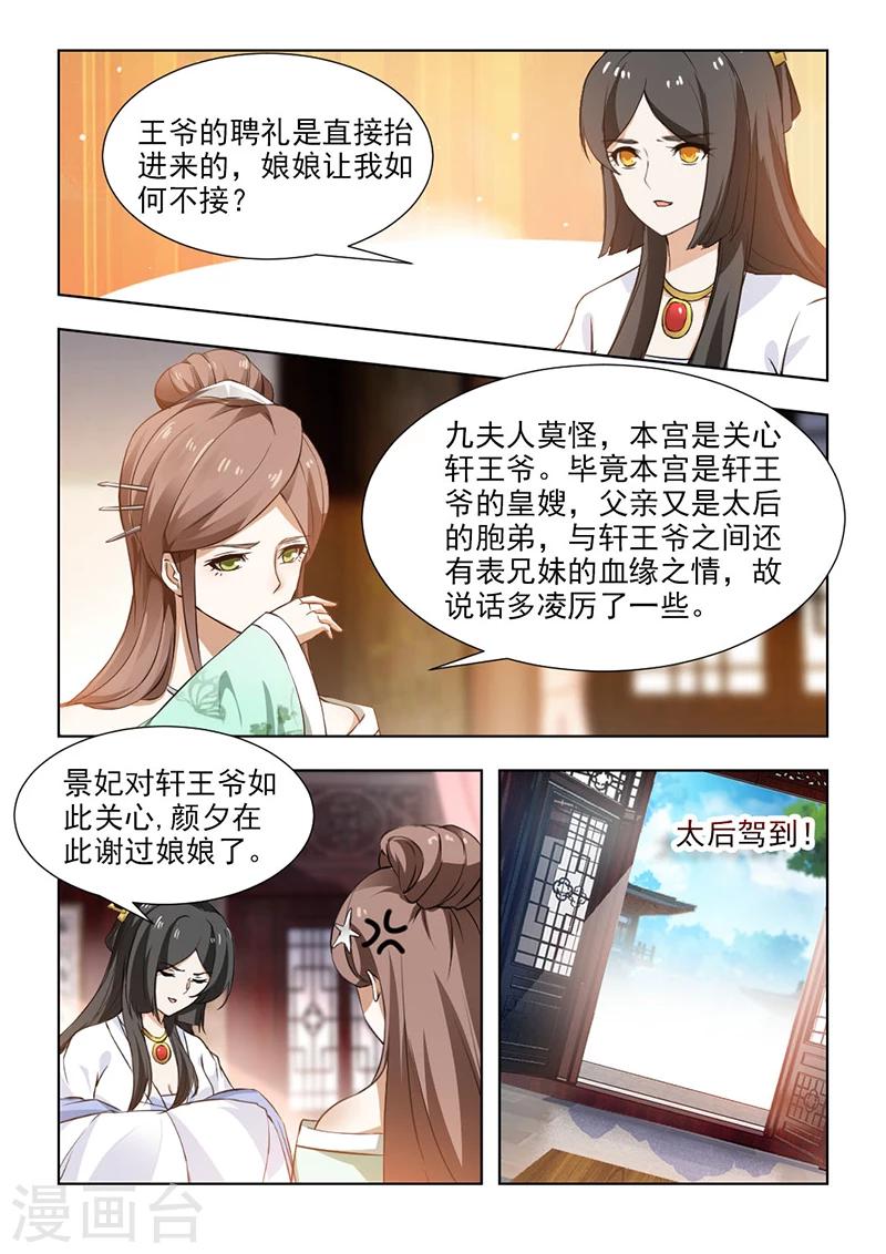 第55话1 太后召见-第112话