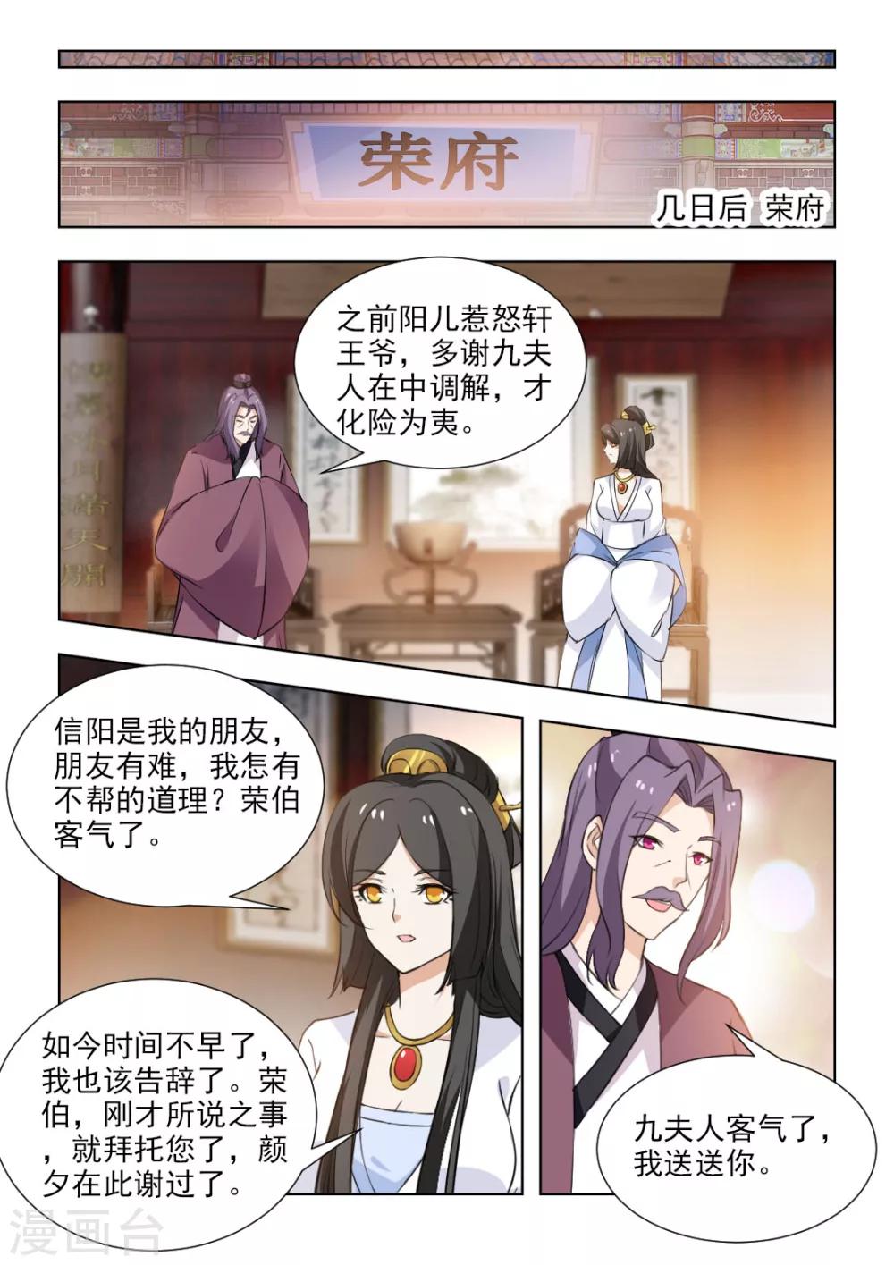 第56话1 他不会这么说的！-第114话