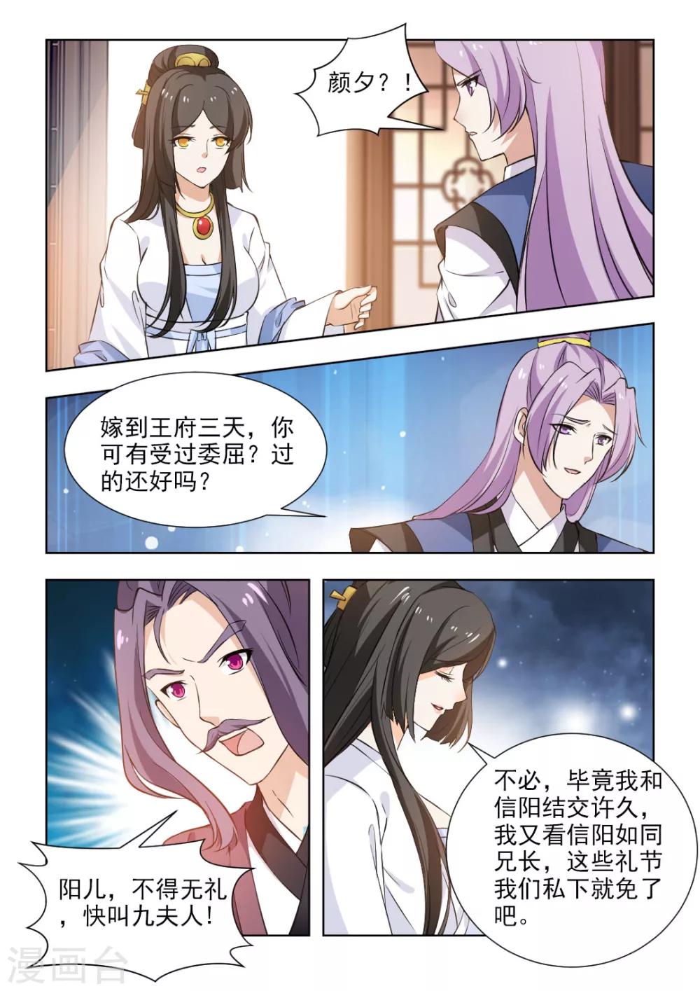 第56话1 他不会这么说的！-第114话