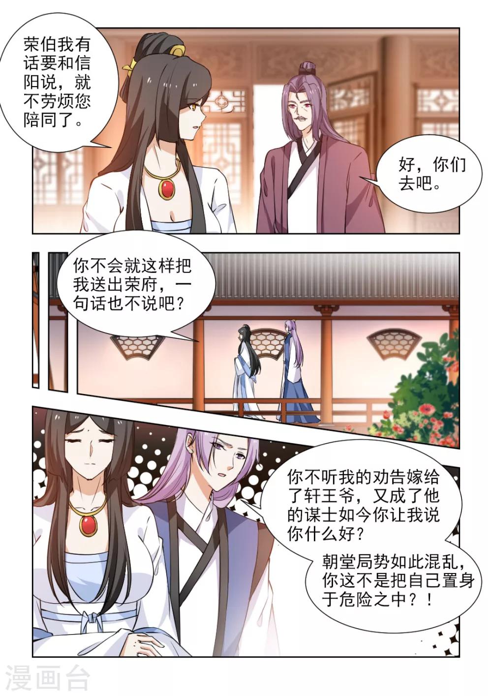 第56话1 他不会这么说的！-第114话