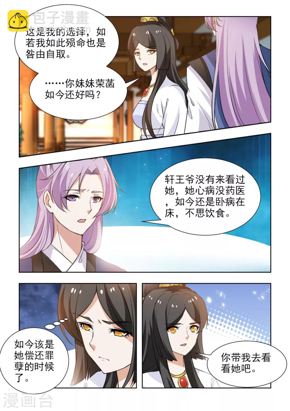 第56话1 他不会这么说的！-第114话