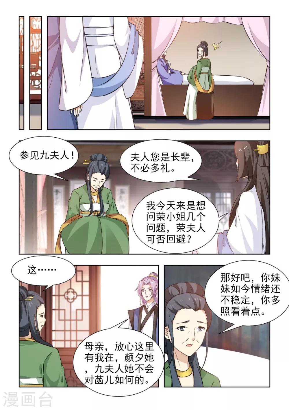 第56话1 他不会这么说的！-第114话