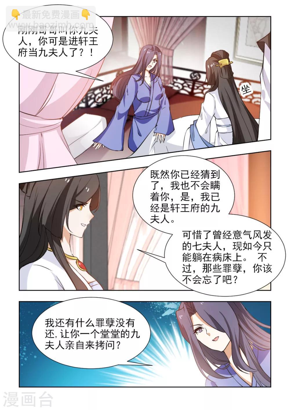 第56话1 他不会这么说的！-第114话