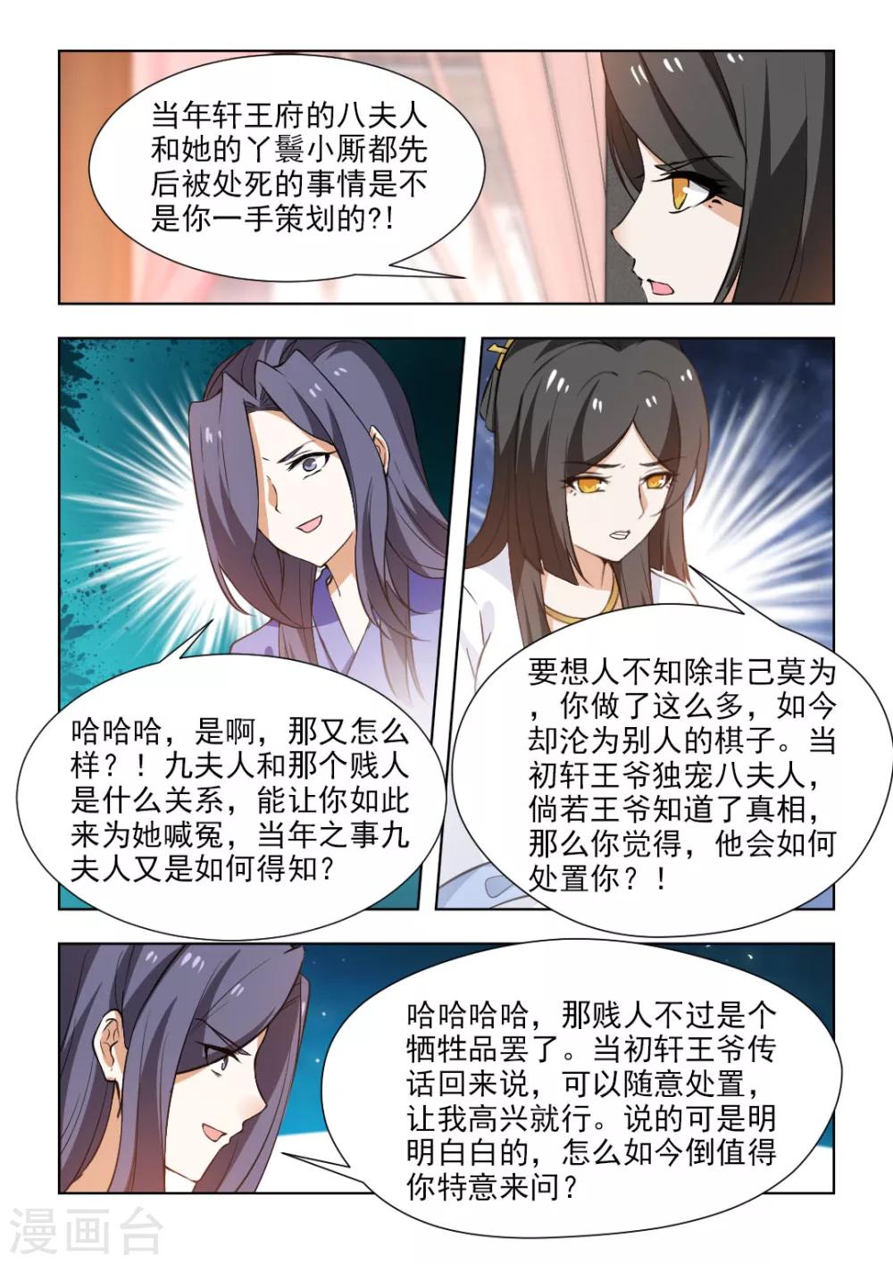 第56话1 他不会这么说的！-第114话