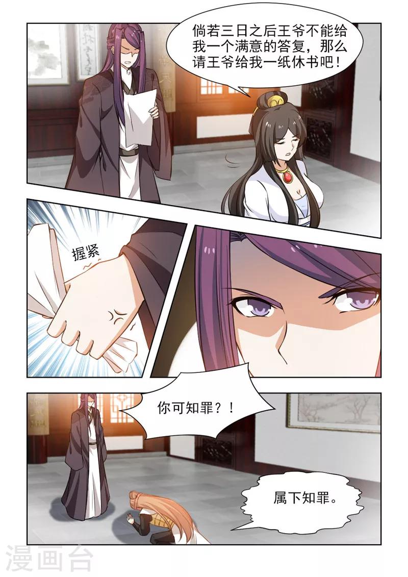 第57话1 暗中操控-第116话