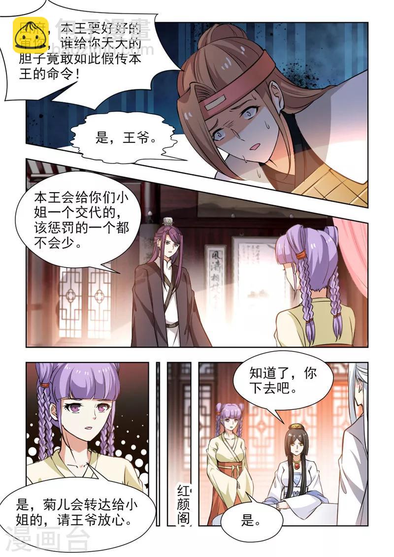 第57话1 暗中操控-第116话