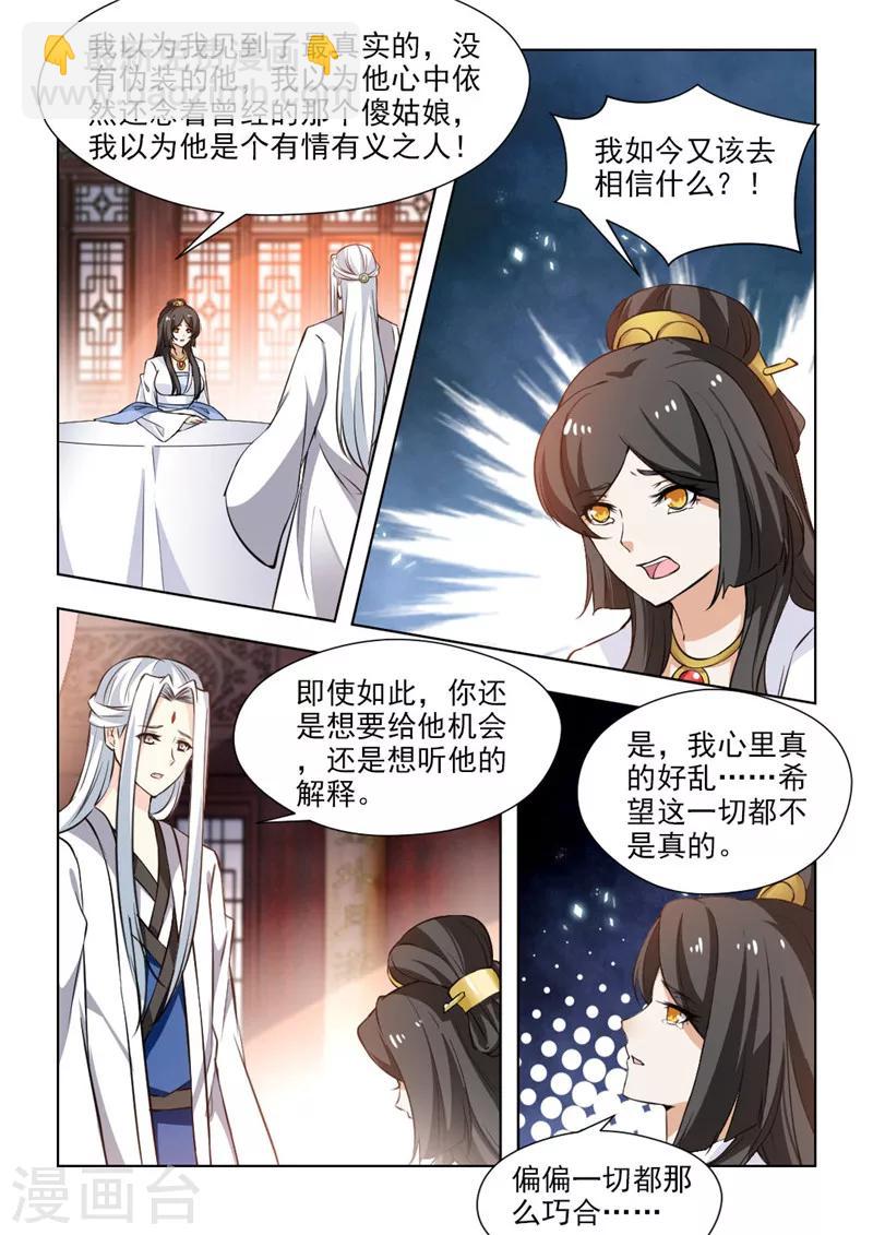 第57话1 暗中操控-第116话