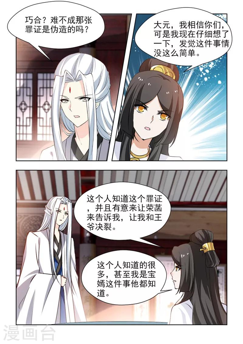 第57话1 暗中操控-第116话