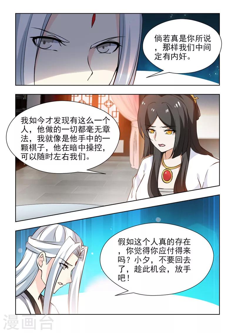 第57话1 暗中操控-第116话