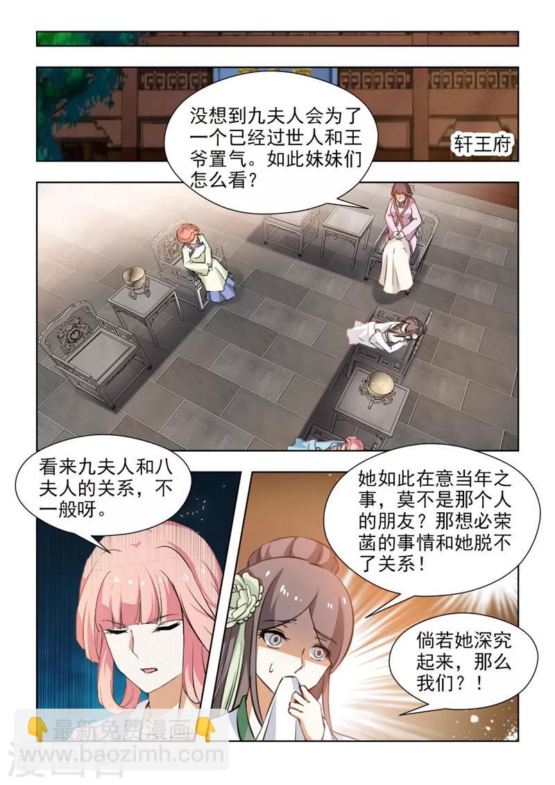 第57话1 暗中操控-第116话