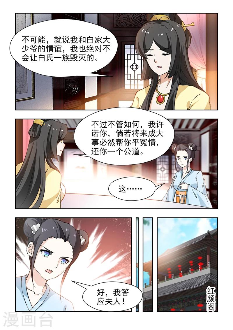 第58话1 有你在，我不怕-第118话