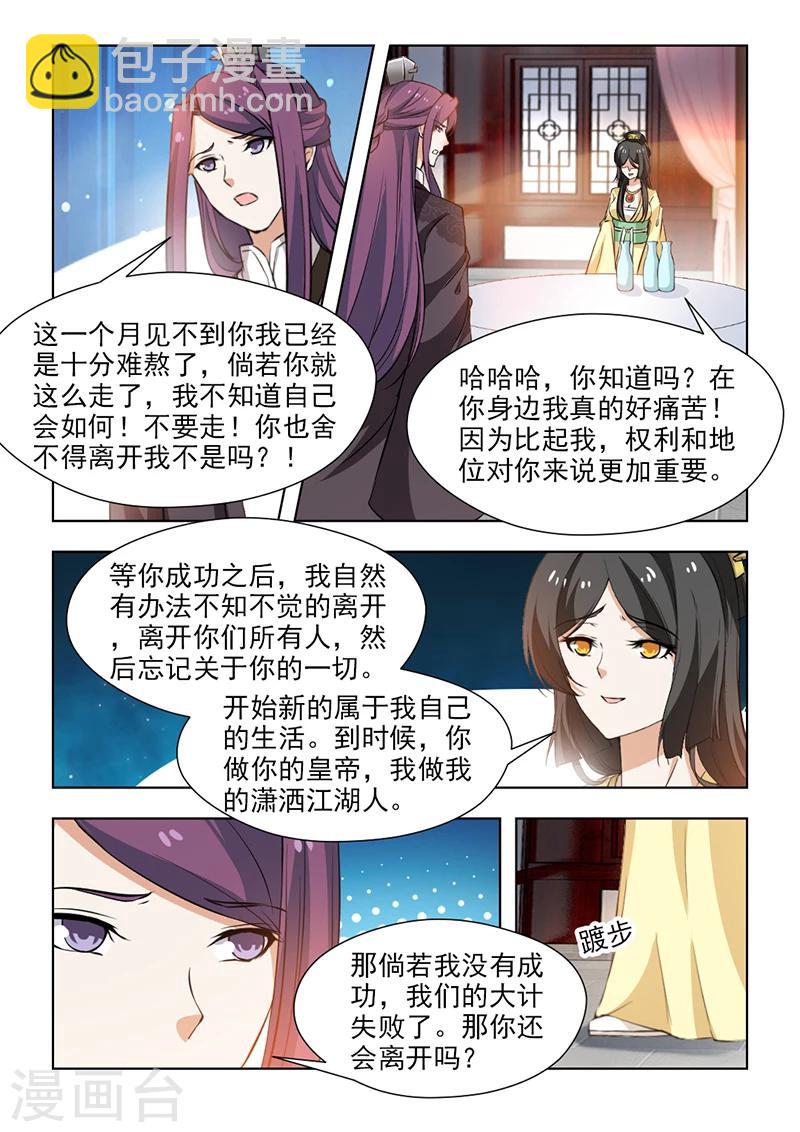 第58话1 有你在，我不怕-第118话