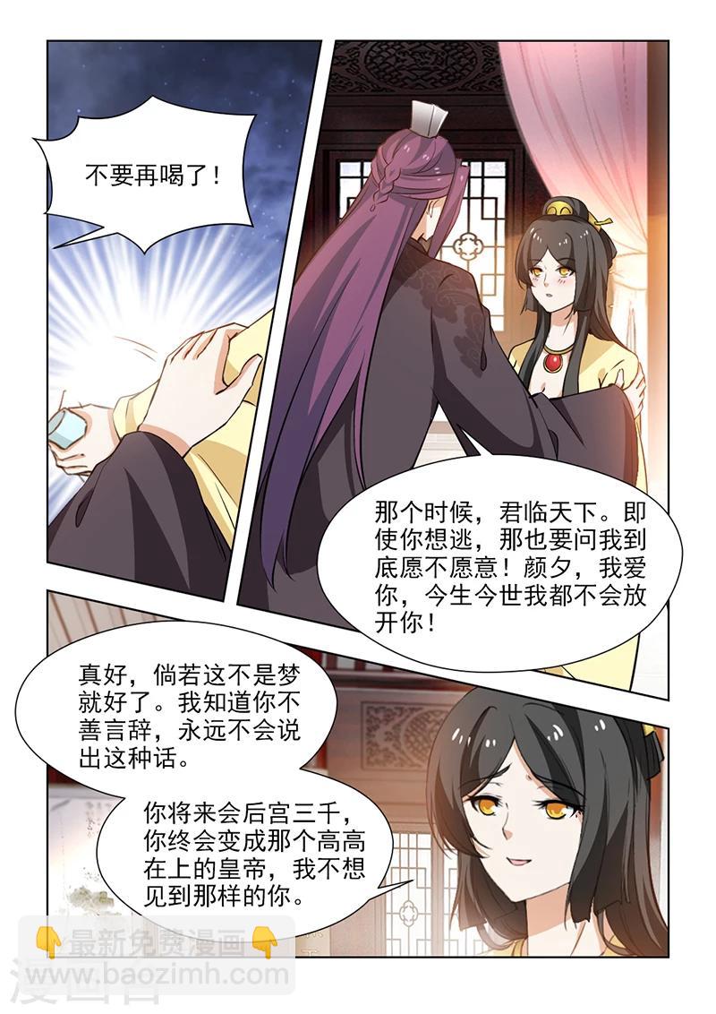 第58话1 有你在，我不怕-第118话