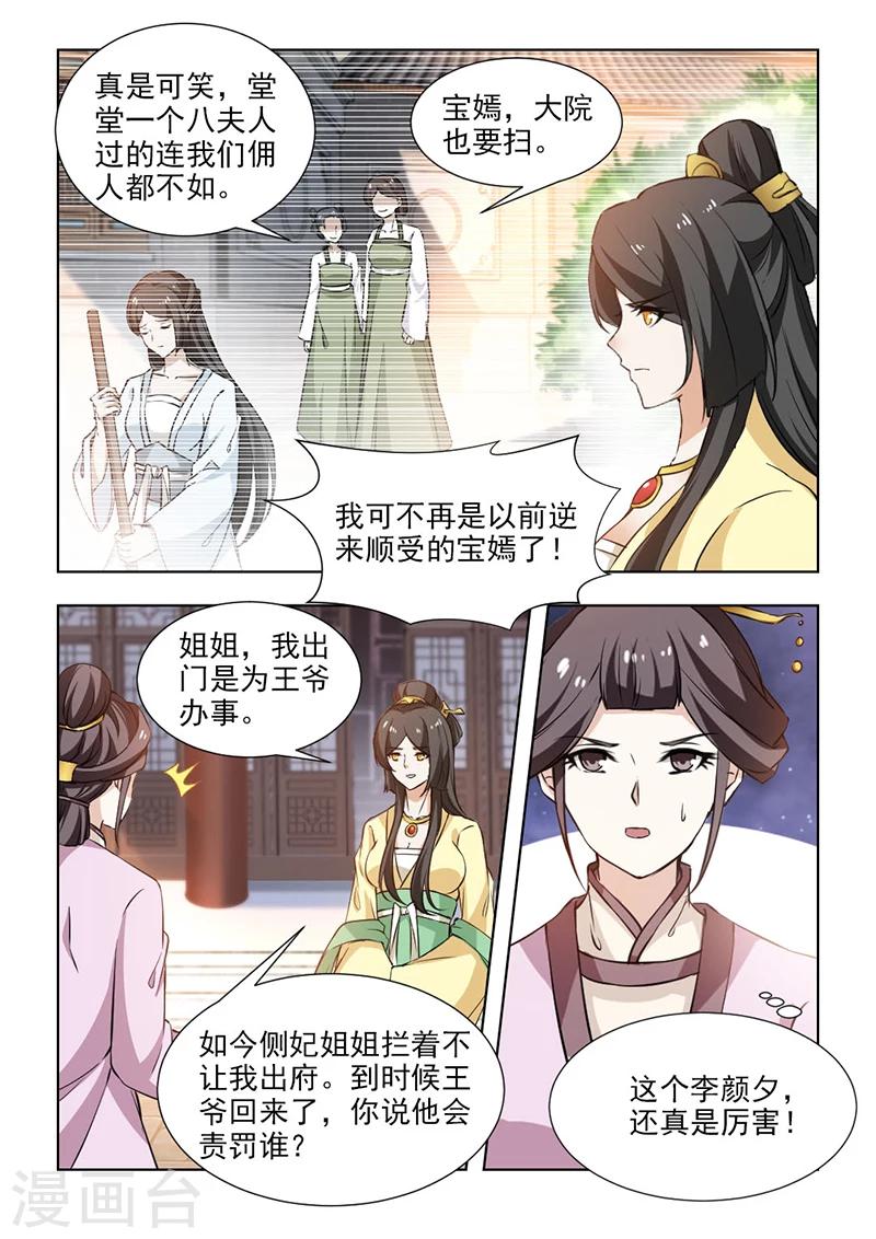 第59话1 竭心尽力-第120话