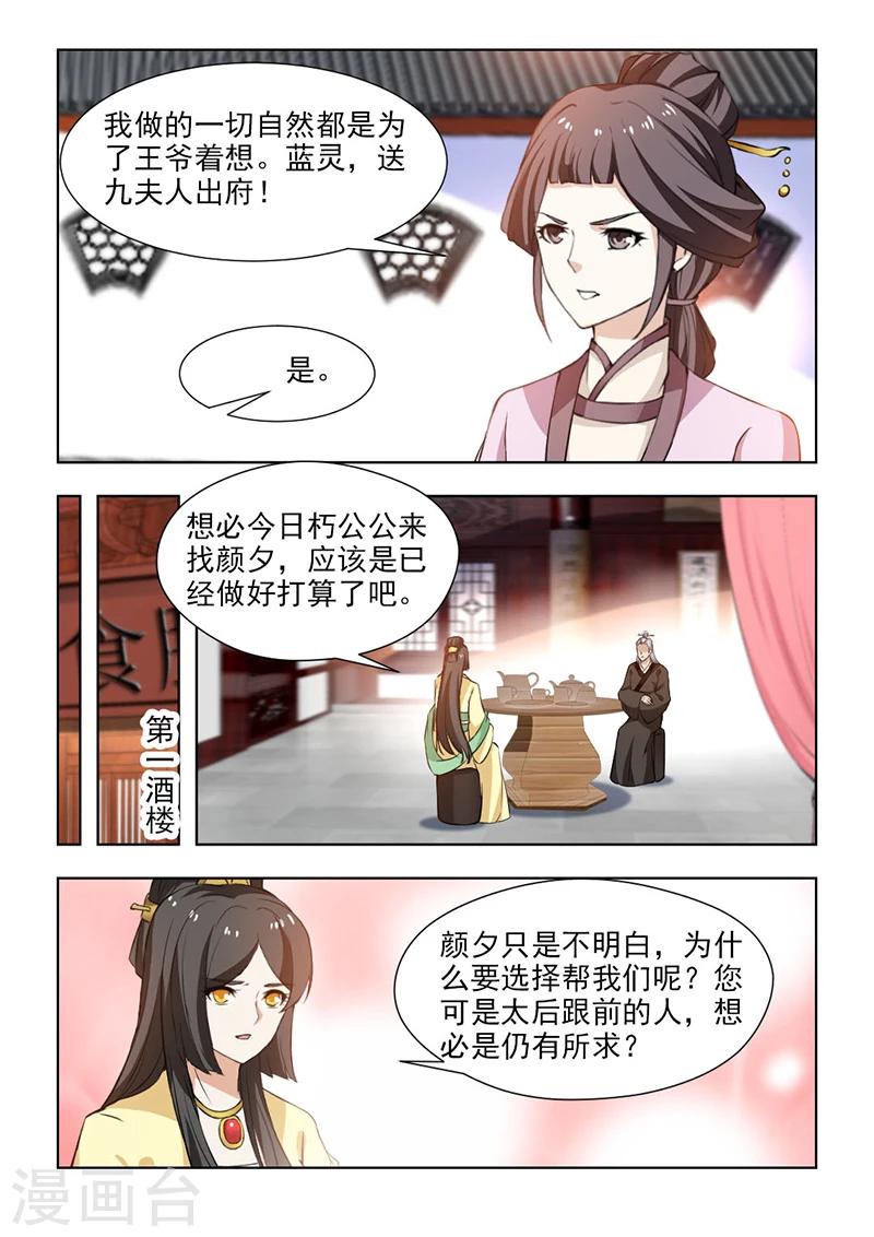 第59话1 竭心尽力-第120话