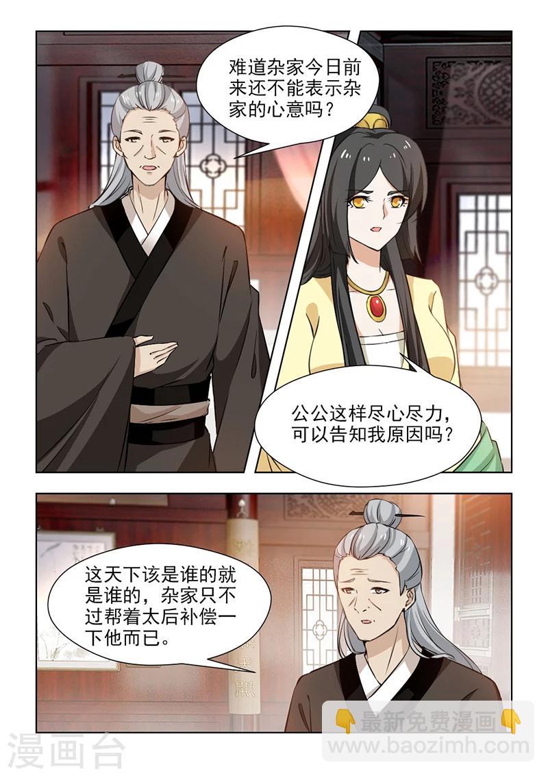第59话1 竭心尽力-第120话