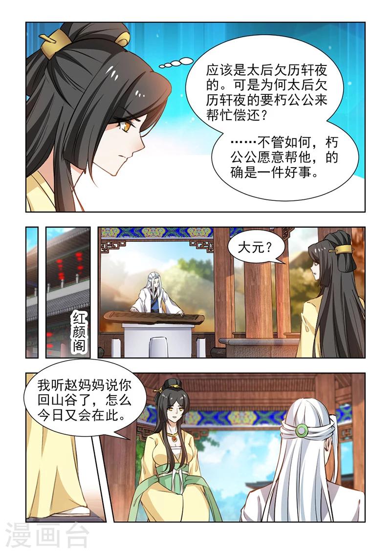 第59话1 竭心尽力-第120话