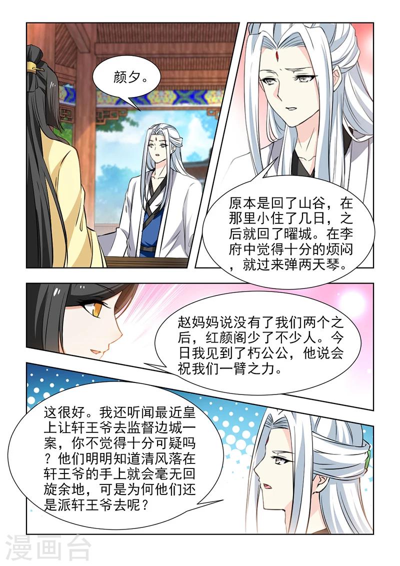 第59话1 竭心尽力-第120话