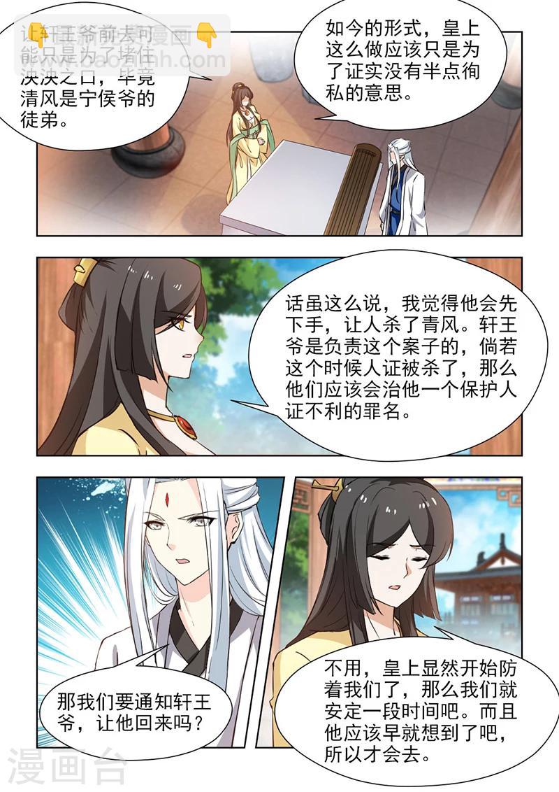 第59话1 竭心尽力-第120话