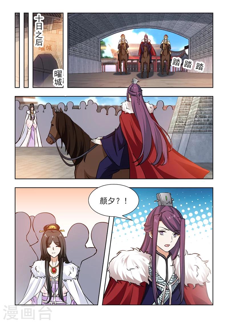 第59话1 竭心尽力-第120话