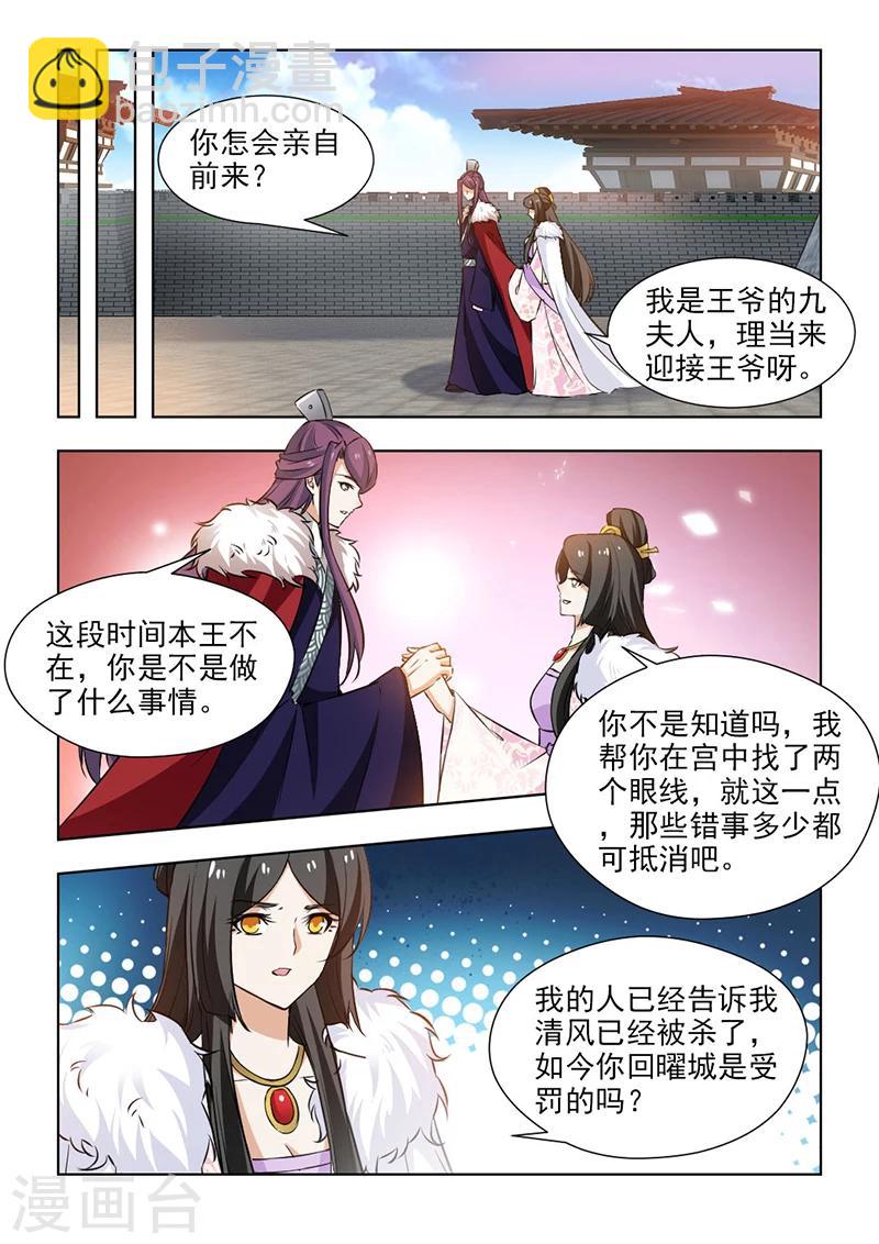 第59话1 竭心尽力-第120话