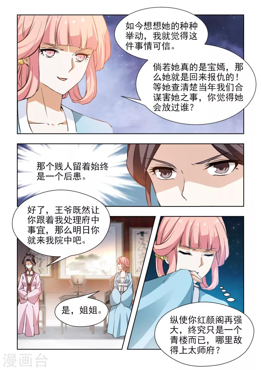 第60话1 气急攻心1-第122话