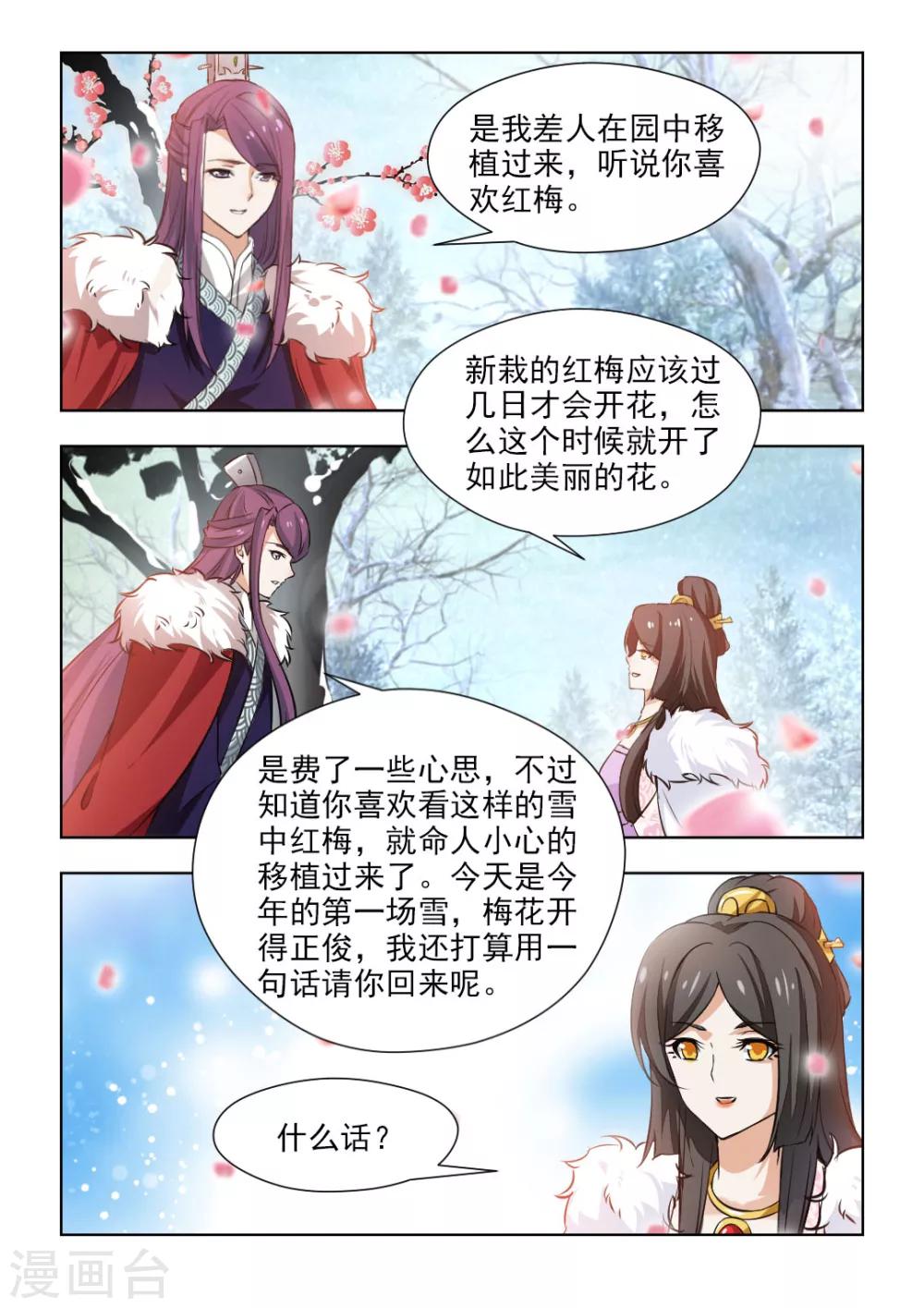 第60话1 气急攻心1-第122话