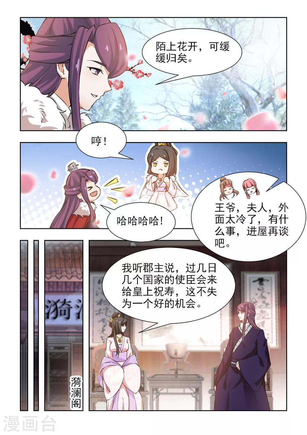 第60话1 气急攻心1-第122话