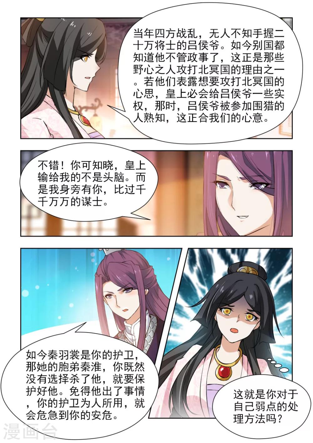 第60话1 气急攻心1-第122话
