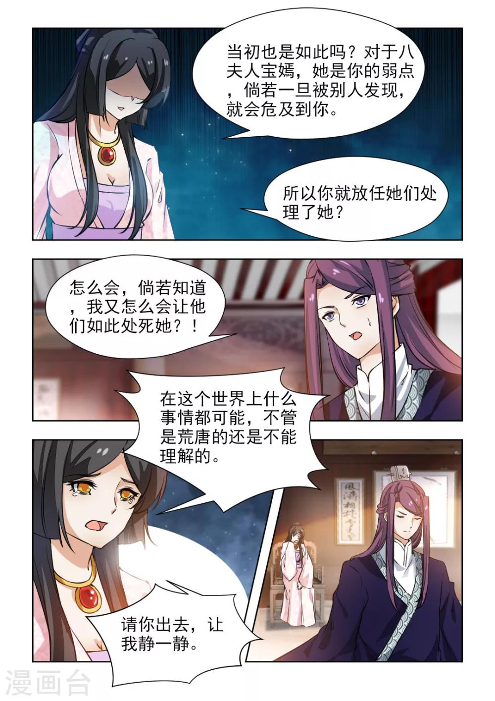 第60话1 气急攻心1-第122话