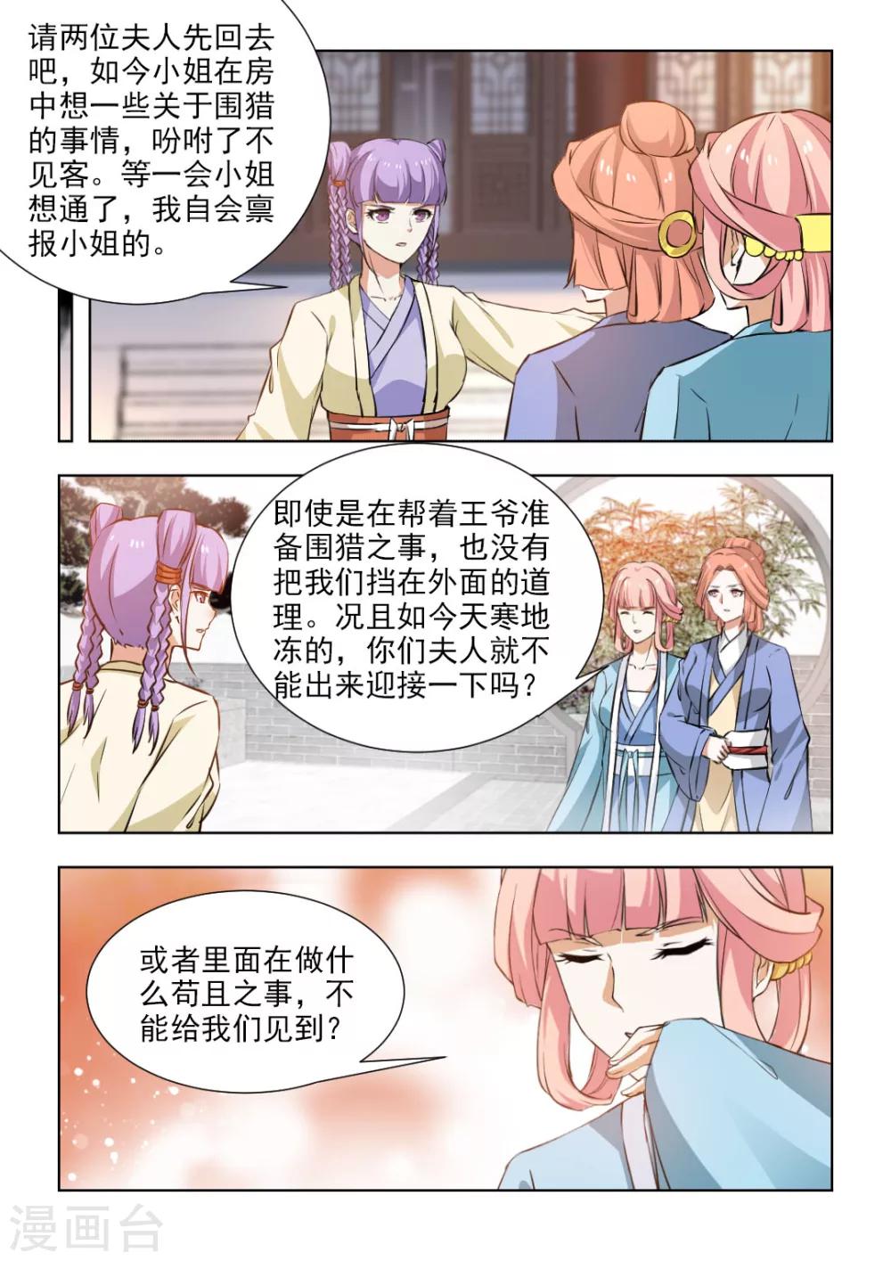 第60话1 气急攻心1-第122话