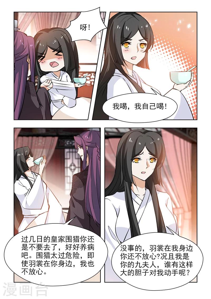 第61话1 你呀，总是让我担心-第124话