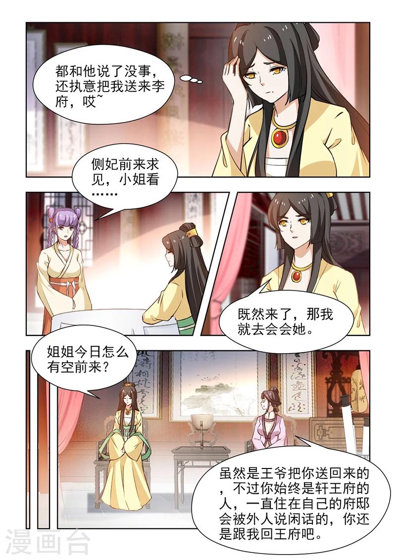 第61话1 你呀，总是让我担心-第124话