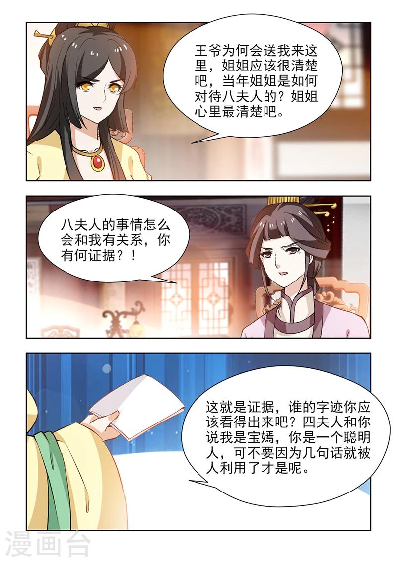 第61话1 你呀，总是让我担心-第124话