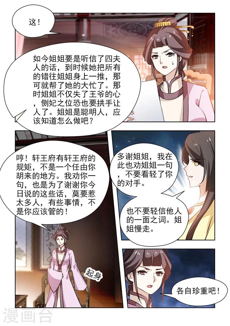 第61话1 你呀，总是让我担心-第124话
