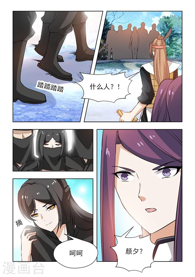 第61话1 你呀，总是让我担心-第124话