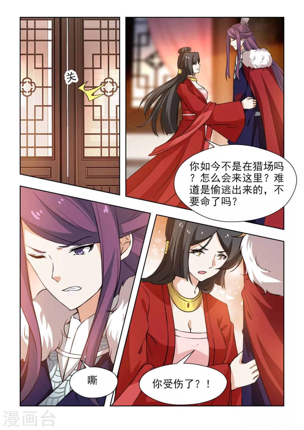 第62话1 除了他，还有谁-第126话